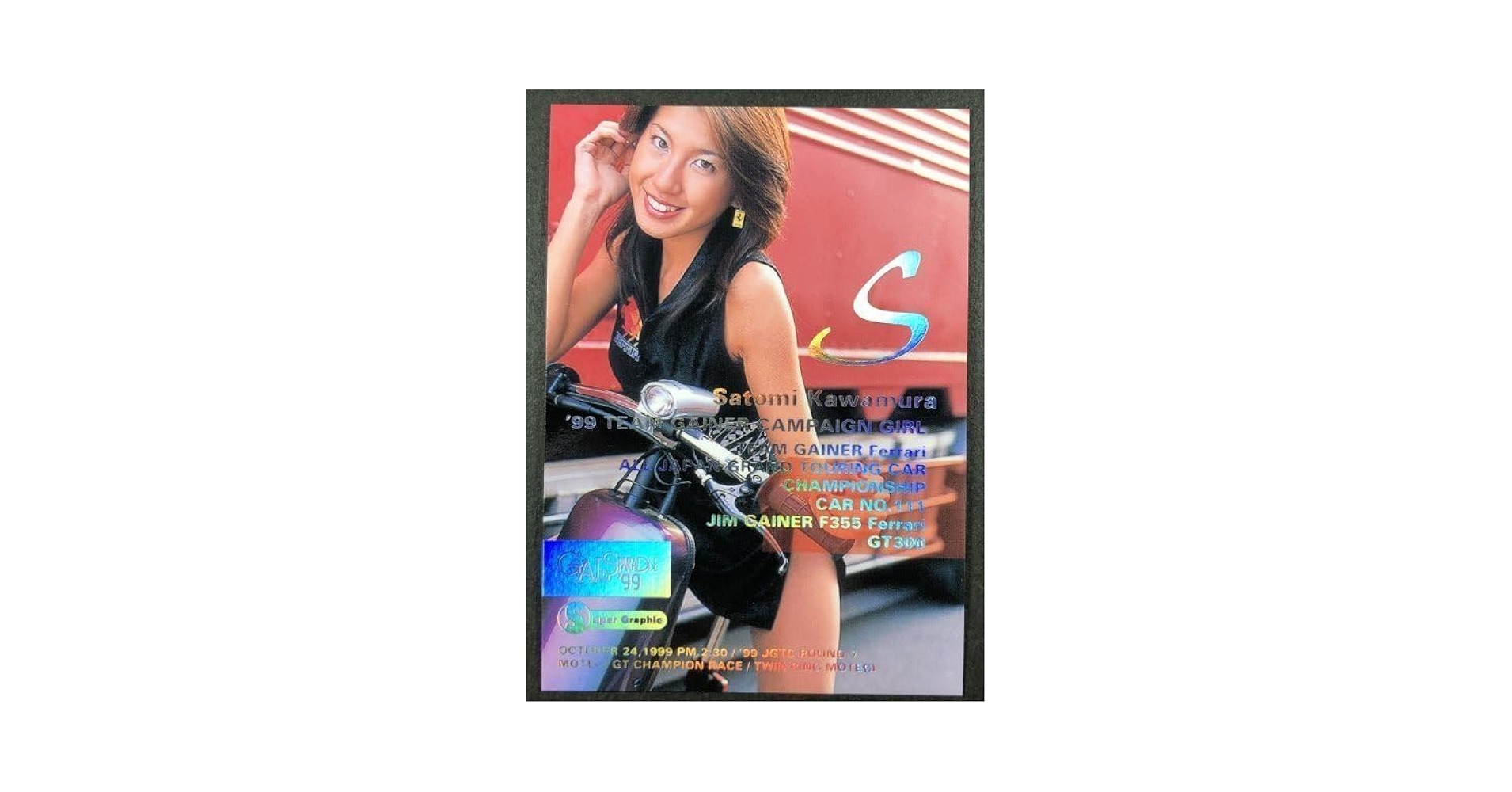 セクシーカード パラ 4371 RG28-31 Yumi Sugimoto TCG CARD 2013 Seven Colors gravure