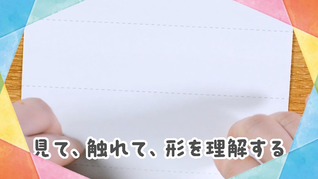 あたまがよくなる! おりがみワーク Happy | 西田良子, 平野誠子 |本