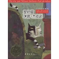 Minou Jakson, the Pet Cat 7530743236 Book Cover