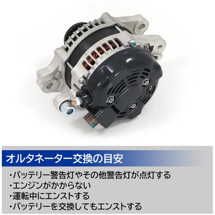 | HELIOS マークX GRX120 オルタネーター ダイナモ 27060