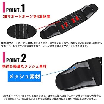 腰サポーター 腰痛ベルト通気性3Dメッシュ 腰椎サポーター 薄型 男女兼用 Amazon | 腰用 コルセット サポーター 3DサポートベルトPRO 通気