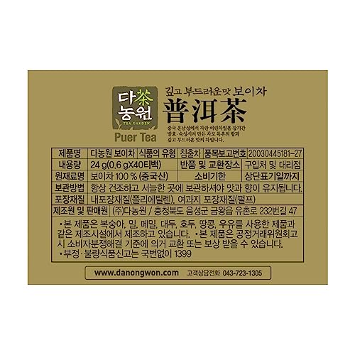 Té Puer 40 saquitos 24 g miniatura 2