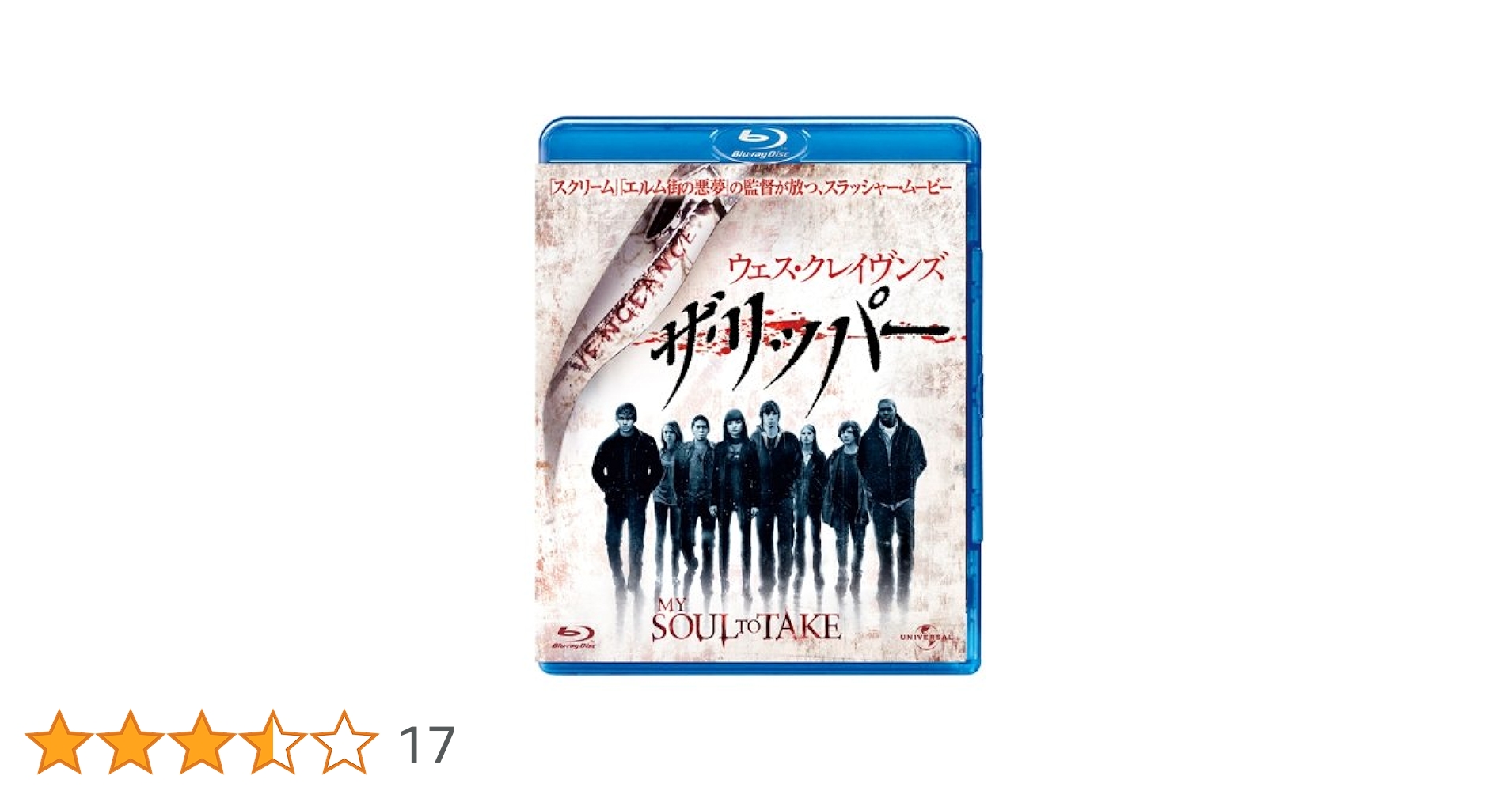 Amazon.co.jp: ウェス・クレイヴンズ ザ・リッパー [Blu-ray