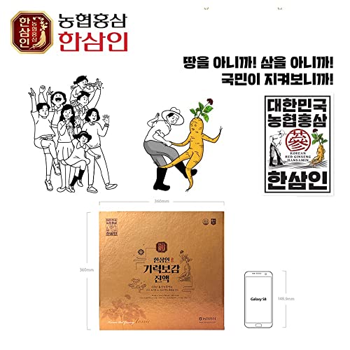 [Hansamin] 6-Year-Old Red Ginseng Extract Tonic For Healthy Lifestyle, Boost Energy, All Natural, Product Of Korea, 농협 홍삼 한삼인 기력보감 진액, 100% 한국산 6년산 홍삼 #TOP4