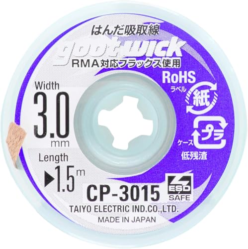 太洋電機産業 はんだ吸取線 幅3.0㎜ 長1.5m CP-3015 日本製
