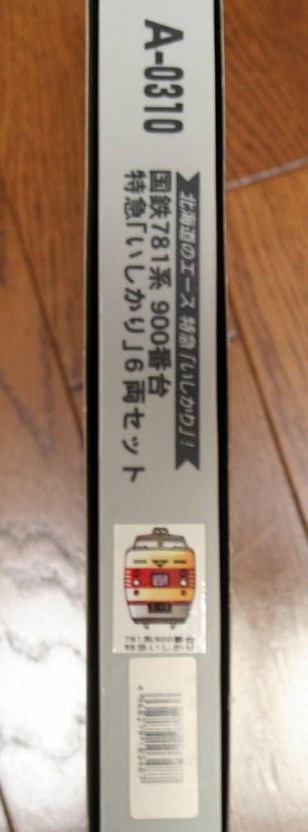 Amazon.co.jp: MICRO A0310 781系900番台特急いしかり 6両セット 