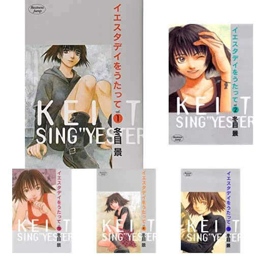 イエスタデイをうたって 全11巻 新品セット