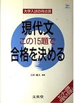 古文 センター試験 一問一答 吉沢 康夫 古文 センター試験 一問一答 吉沢 康夫 - メルカリ