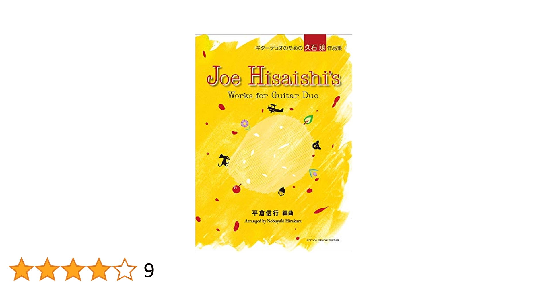 20世紀を語る音楽 2巻セット 20世紀を語る音楽 2 | みすず書房