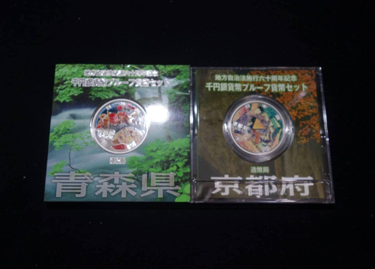 地方自治法施行60周年記念 千円銀貨幣 47セット 地方自治法施行60周年記念 千円銀貨幣プルーフ貨幣セット「山梨
