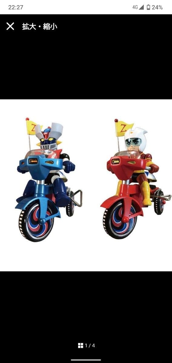 EX三輪車マジンガーZ 兜甲児 Aタイプ旗付き永井豪ソフビ