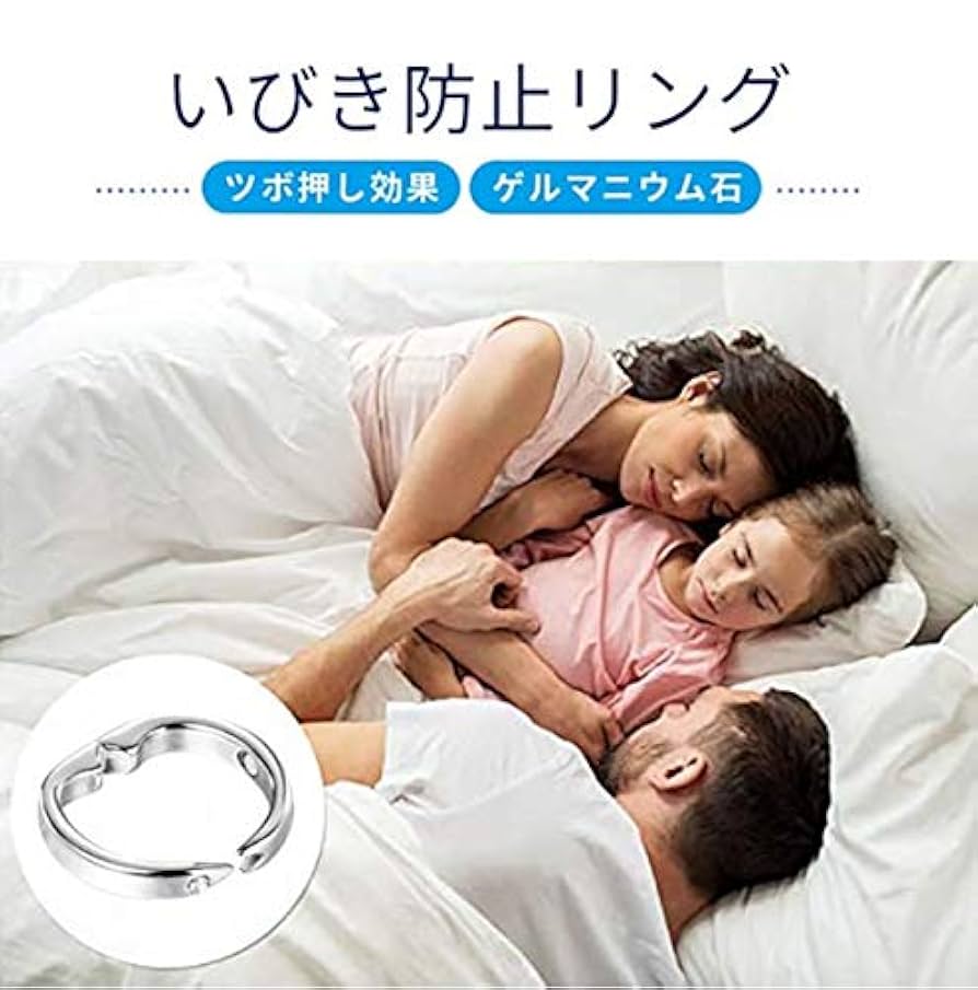 いびき防止 グッズ いびき対策 快眠 いびき軽減 快眠 3個セット 楽天市場】いびき防止 グッズ 無呼吸症候群 いびき対策グッズ