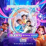  China Style