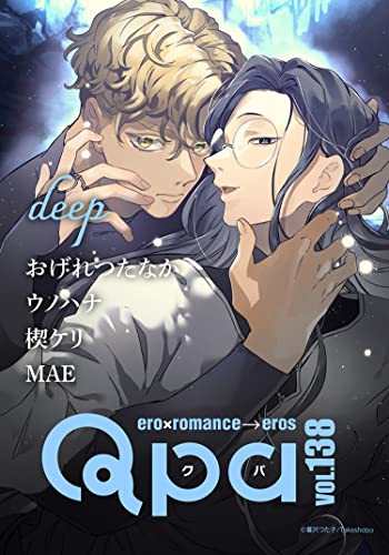 Qpa vol.138 ディープ [雑誌]