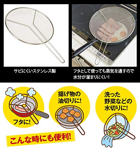 Aimedia（アイメディア）『油はねを防ぐネット（1008679）』