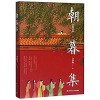 Illustrations of 78 Touching Love Stories (Chinese Edition) 7540484535 Book Cover