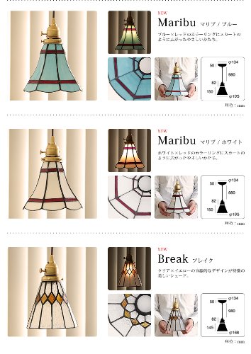 アートワークスタジオ　ヴィンテージ風 ステンドグラスペンダント マリブブルー Amazon | ART WORK STUDIO ステンドグラス ペンダント マリブ
