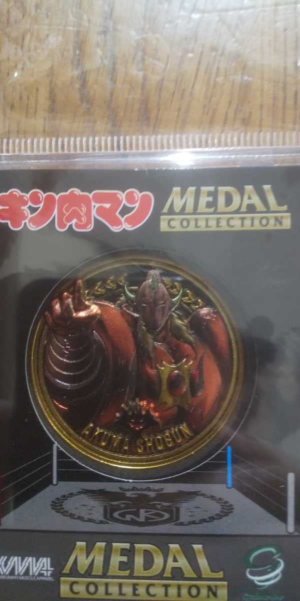 Amazon.co.jp: キン肉マン メダルコレクション プレミアムドローイング 