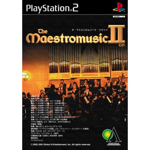 ザ・マエストロムジーク ツヴァイ