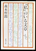 Sentences are in the "I (I)" the (Mass Market Paperback) (1988) ISBN: 4101073120 [Japanese Import] 4101073120 Book Cover