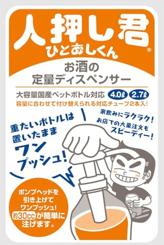 驍品 ワンプッシュ 定量 ディスペンサー 人押し君 サムネイル6