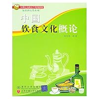 Introduction to Chinese Food Culture 7810823701 Book Cover