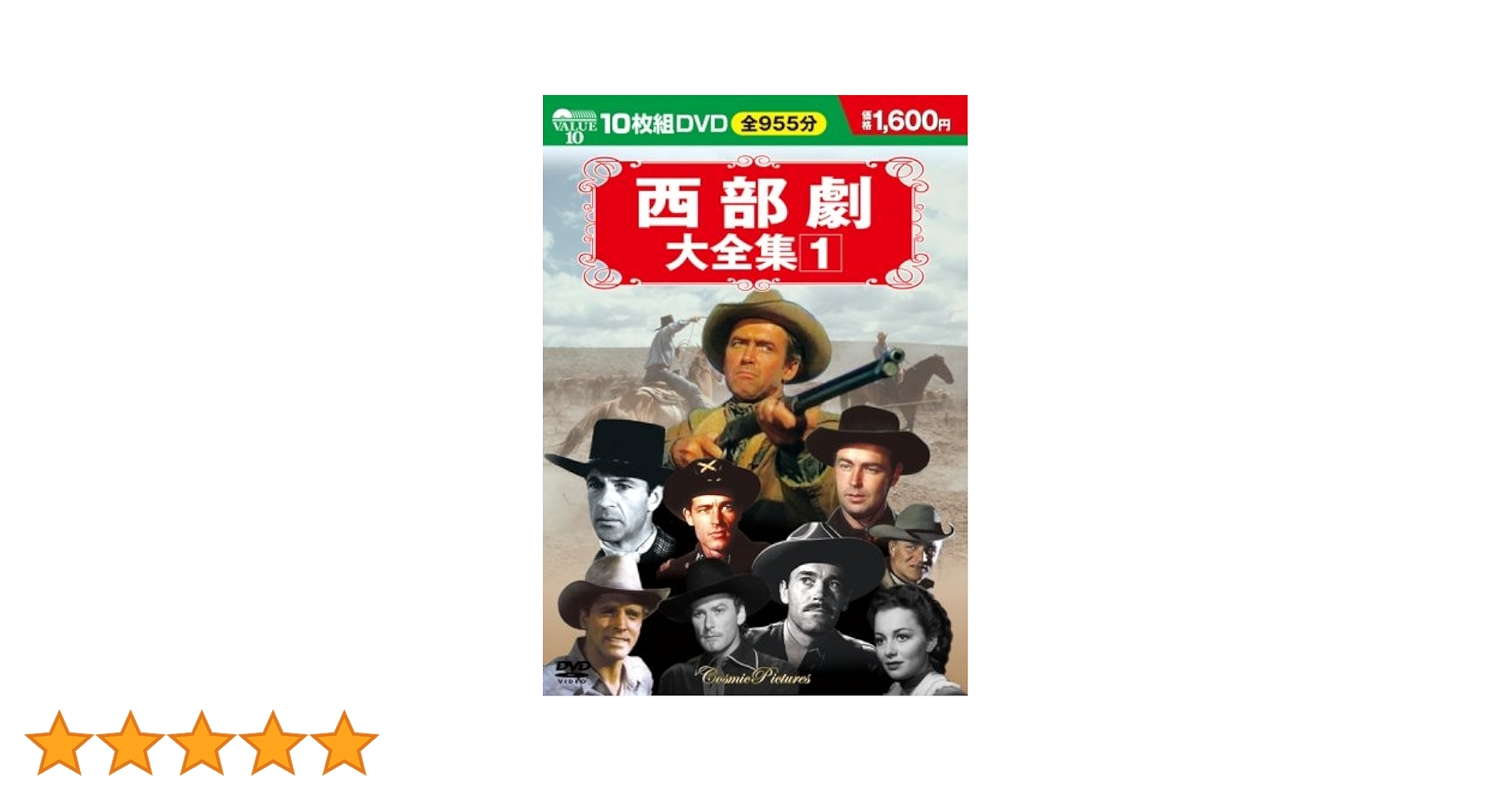 Amazon.co.jp: 西部劇大全集 1[DVD] : 本