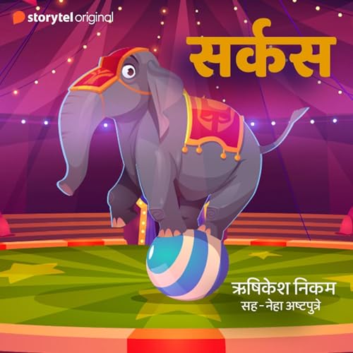 Circus Audiobook By Rushikesh Nikam cover art