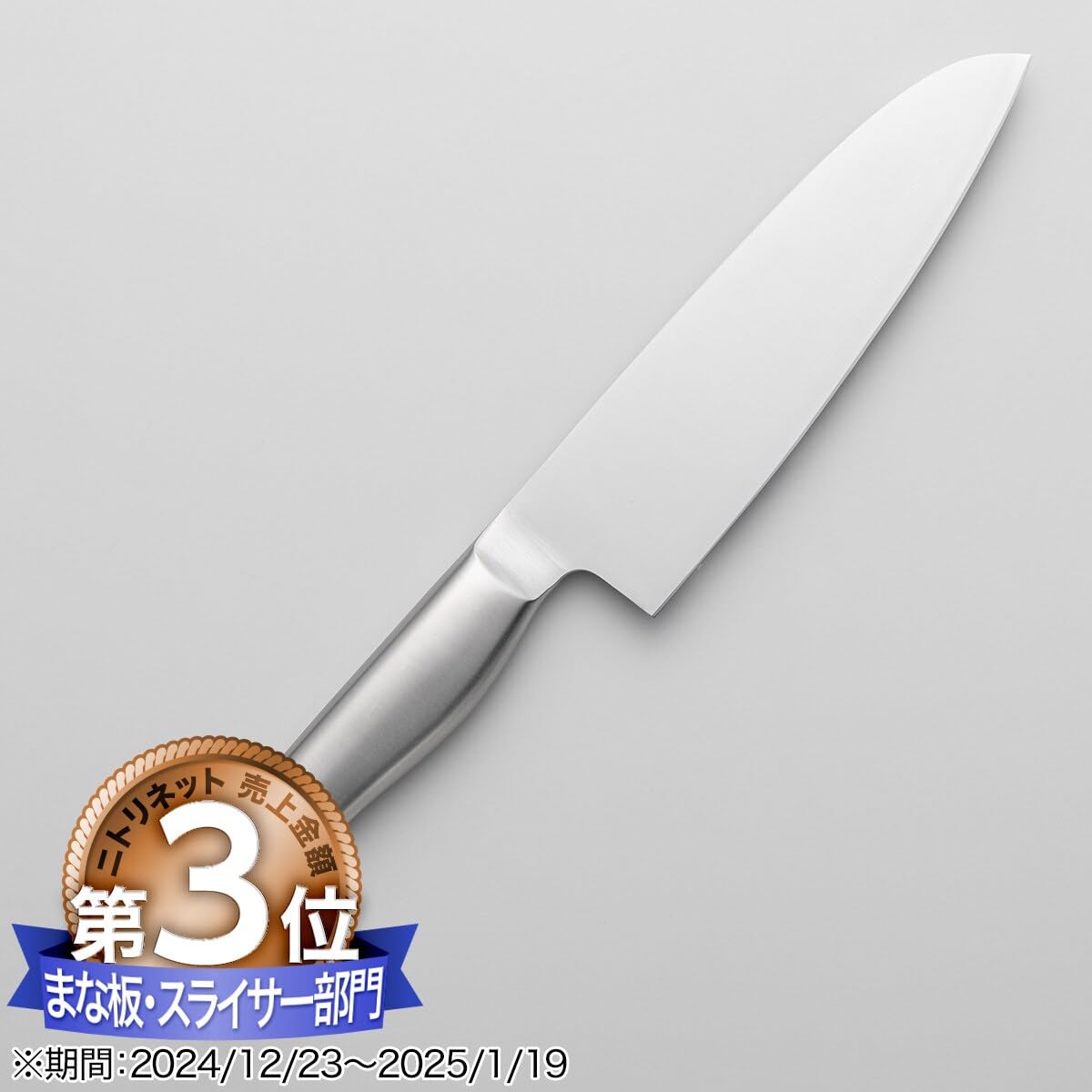 Amazon.co.jp : ニトリ(NITORI) オールステンレス 三徳包丁 Days