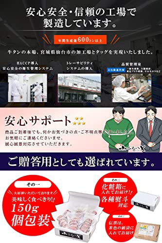 二九八X 牛タン 厚切り 【便利150g個包装 6パック 900g】【厳選厚11mm】 の商品画像 4