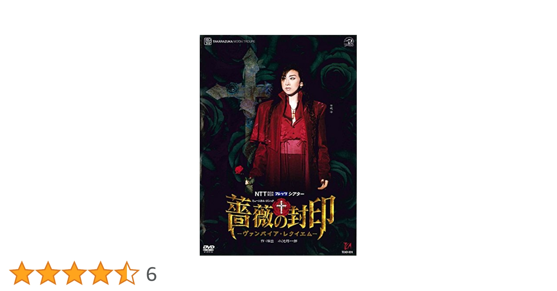 薔薇の封印 DVD Amazon.co.jp: 薔薇の伝承 序章 [DVD] : マリス・ミゼル: DVD