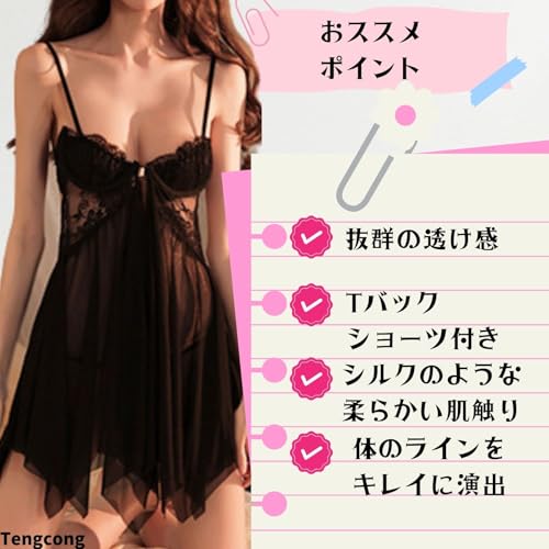 [Tengcong] ランジェリー セクシー下着 ネグリジェ ベビードール 過激な誘惑下着 レース柄 透ける コスプレ cosplay 仮装 レディース 寝巻き サイド結び ショーツ付 - 画像4