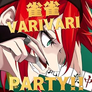 雀雀 VARIVARI PARTY!!