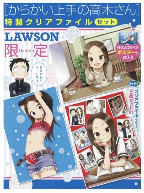 Amazon.co.jp: からかい上手の高木さん 3枚組A4クリアファイル他、フル  