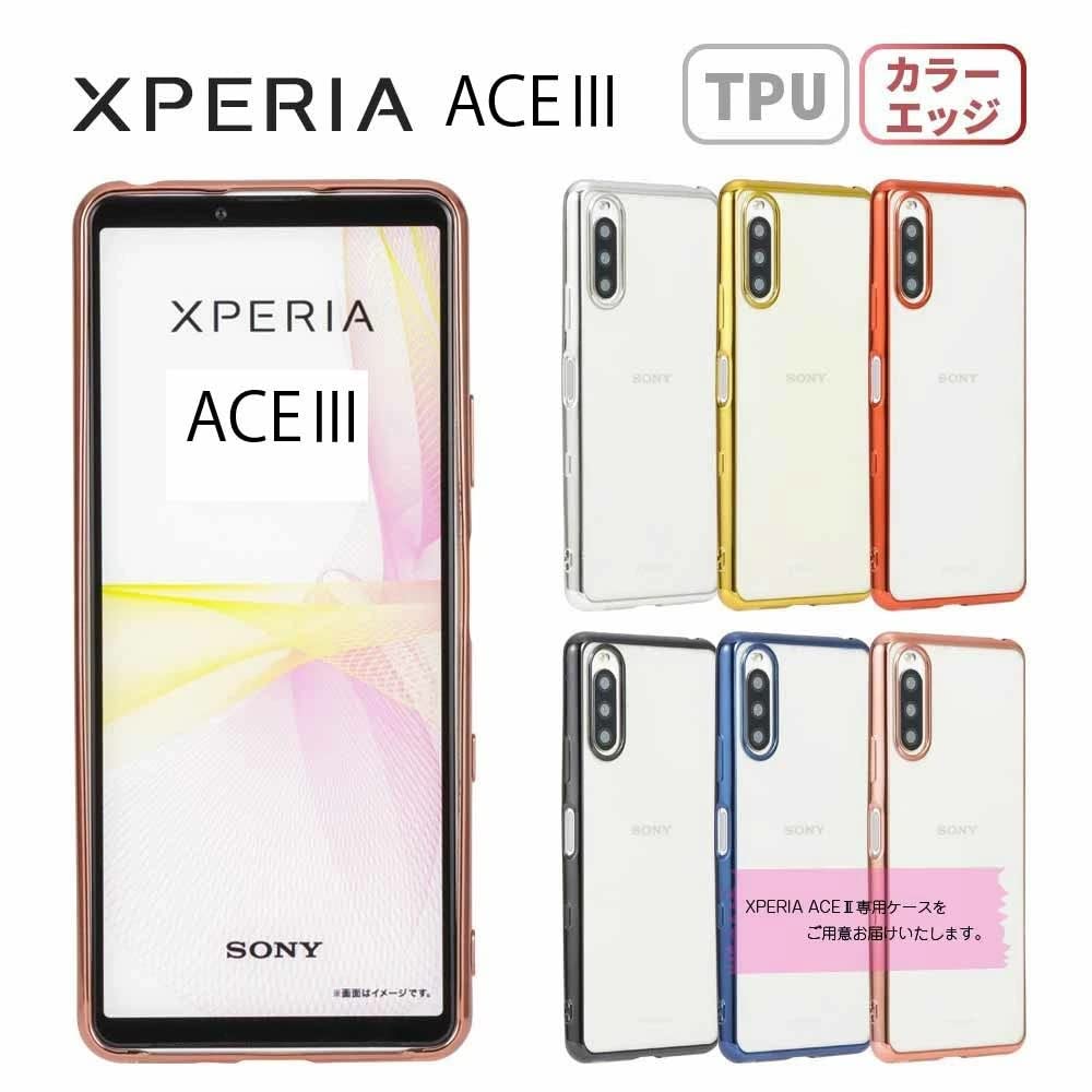 Amazon.co.jp: xperia Ace III so-53c ケース TPU ケース ソフトケース