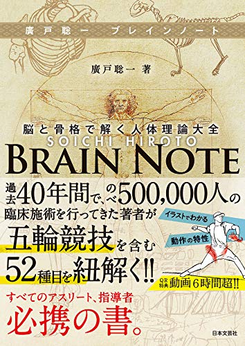 スマホ 無料電子書籍 廣戸聡一 ブレインノート バイ