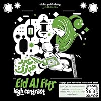 Eid al-Fitr High Contrast Baby Book: Eid-Themed Visual Delights: Black & White Patterns for Baby's Eye Development, Islamic Gift for Newborns. B0CYLFMK2S Book Cover