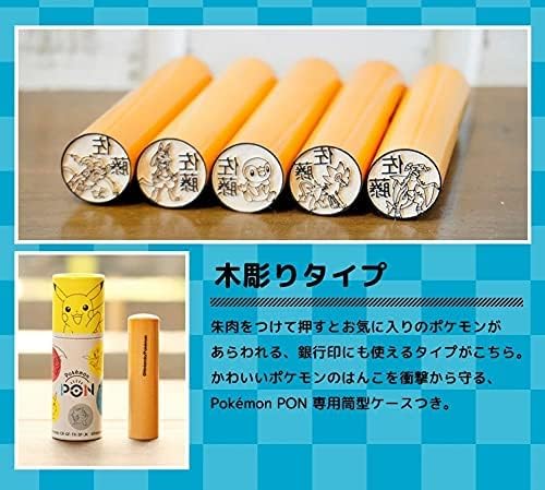 Amazon Co Jp ポケモンのはんこ Pokemon Pon シンオウ地方ver 木彫りタイプ 文房具 オフィス用品