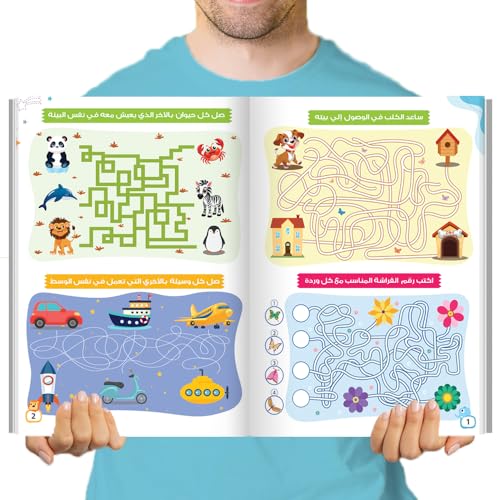 كتب أطفال تعليمية – اكتب وامسح لتنمية الذكاء (IQ) – مجموعة ألعاب عقلية 4 كتب للأطفال من 3 إلى 8 سنوات كتب تأسيس - تدريبات ذهنية - كتب أنشطة منطقية