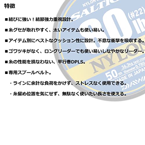 Daiwa Sortiga Nylon Leader miniatura 3