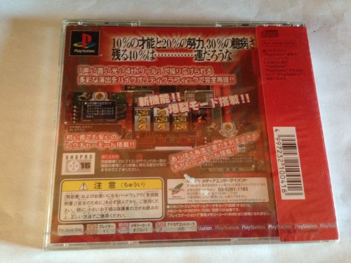 パチスロ帝王(ゴルゴ13・ラスベガス)の関連画像1