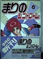 Amazon.co.jp: 宮代 良行: 本