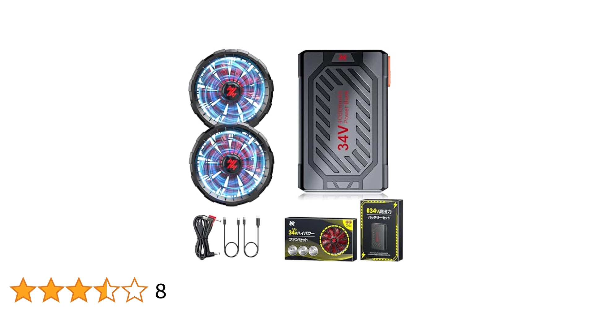 2025新登場！業界最強34Vファン バッテリー セット　757 2025新登場！業界最強34Vファン バッテリー セット 757 Amazon