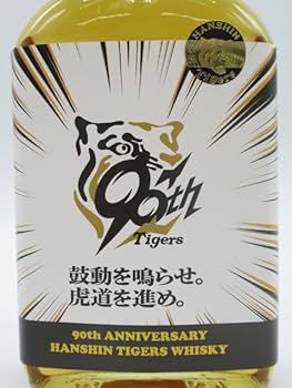 Amazon.co.jp: 【ミニサイズ】 阪神タイガースウイスキー 90周年記念