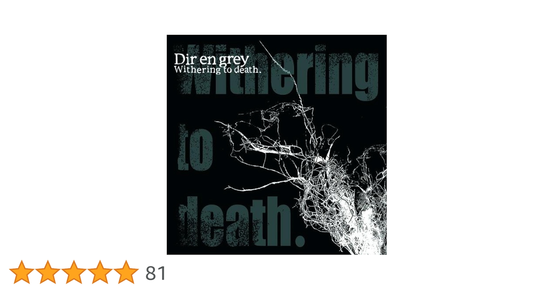 【未開封】 Dir en grey Withering to death.初回版 未開封】 Dir en grey Withering to death.初回版 Dir en grey