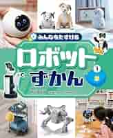 【値引】お家で本格バトル！ロボットが家にやってくる！ 値引】お家で本格バトル！ロボットが家にやってくる！ われは