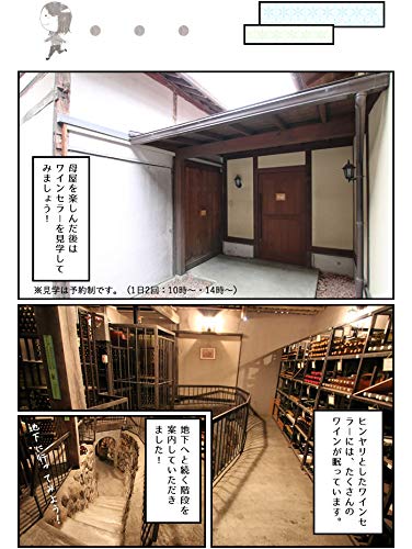 SHOPVISION くらむぼん甲州 750ml