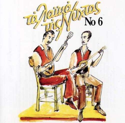 Ta Laika Tis Nyhtas N. 6