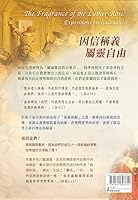 路德玫瑰的馨香──加拉太書釋經講道 (繁體) The Fragrance of the Luther Rose: Expositions on Galatians 1565823753 Book Cover