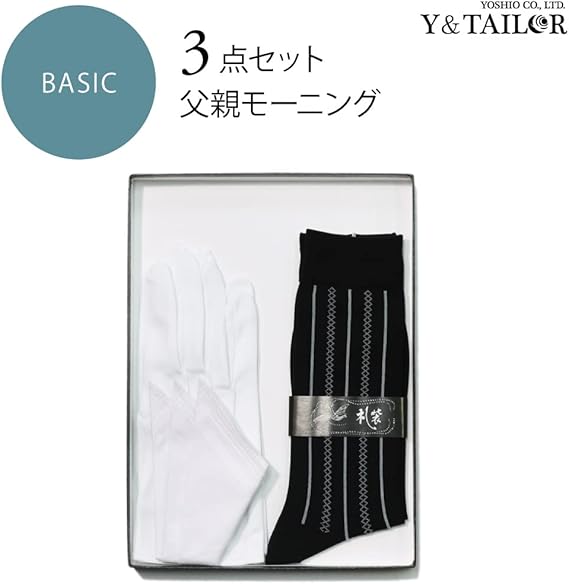 Amazon 父親 モーニングセット 小物 3点セット 結婚式 披露宴 f フォーマル 通販 Amazon 父親 モーニングセット 小物 3点セット 結婚式 披露宴 f フォーマル 通販